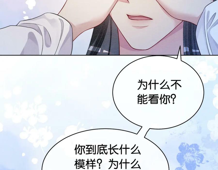 第57话 极致暧昧22