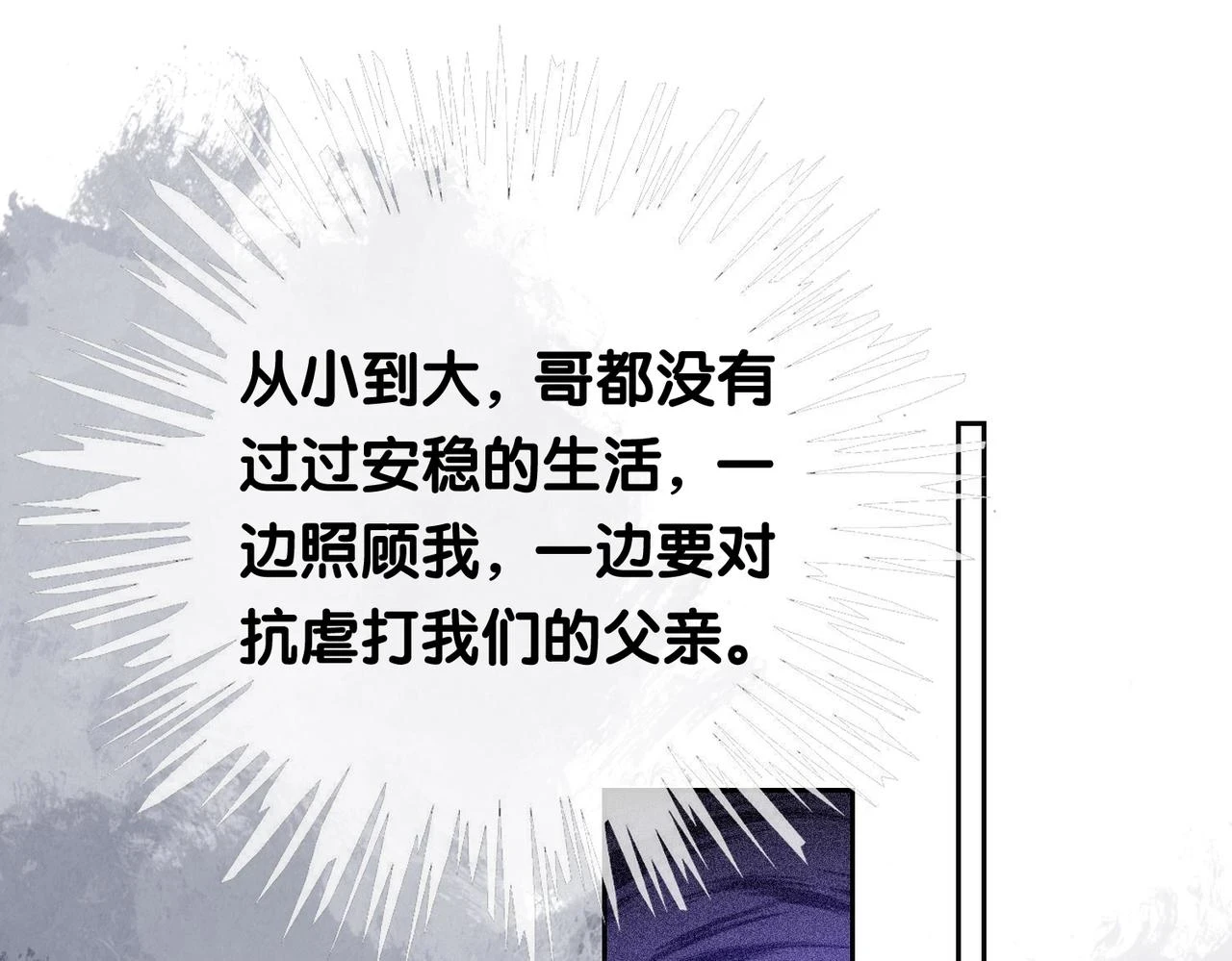第41话 我来陪你了39