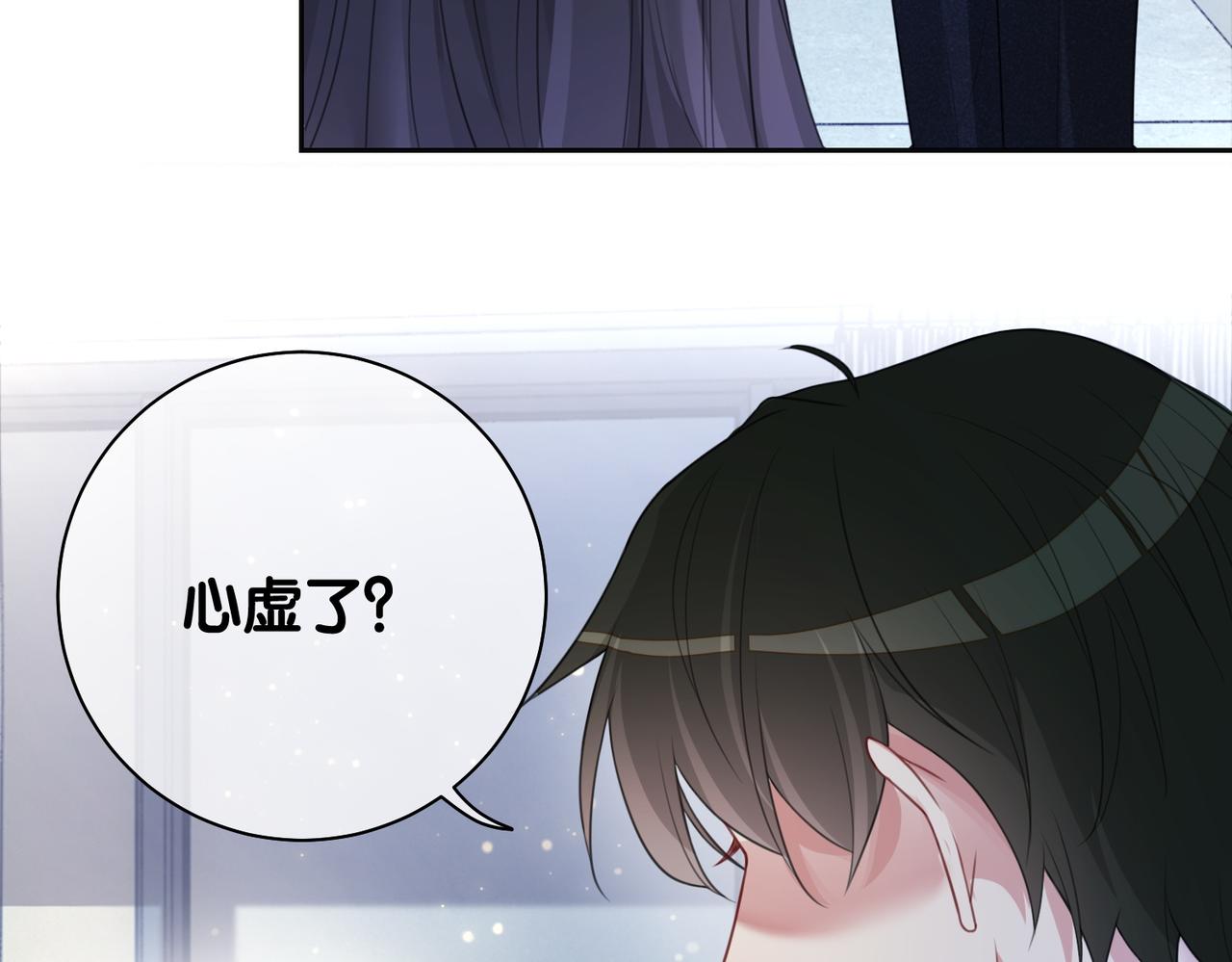 第6话 被绑架了？！19
