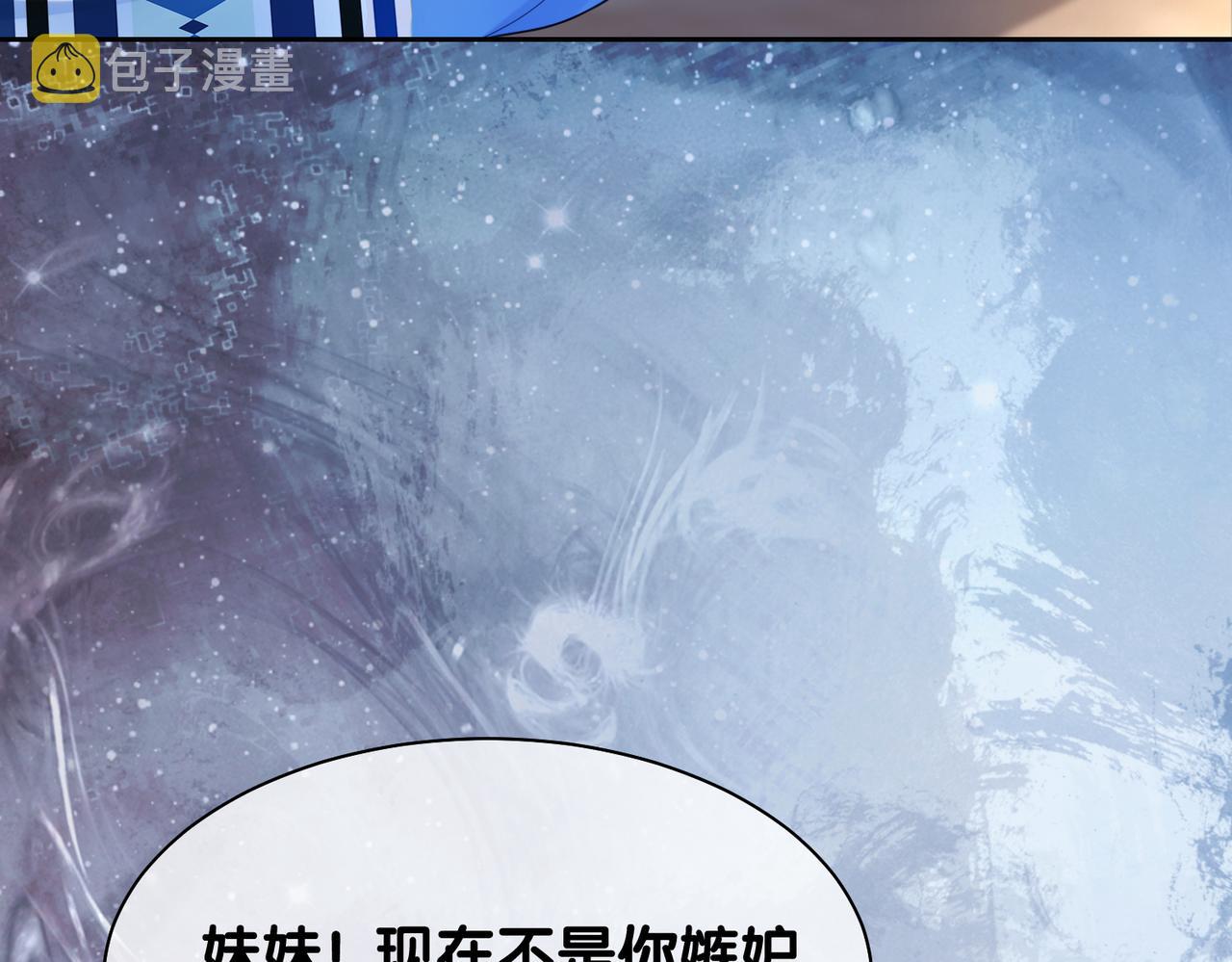 第18话 打脸绿茶27