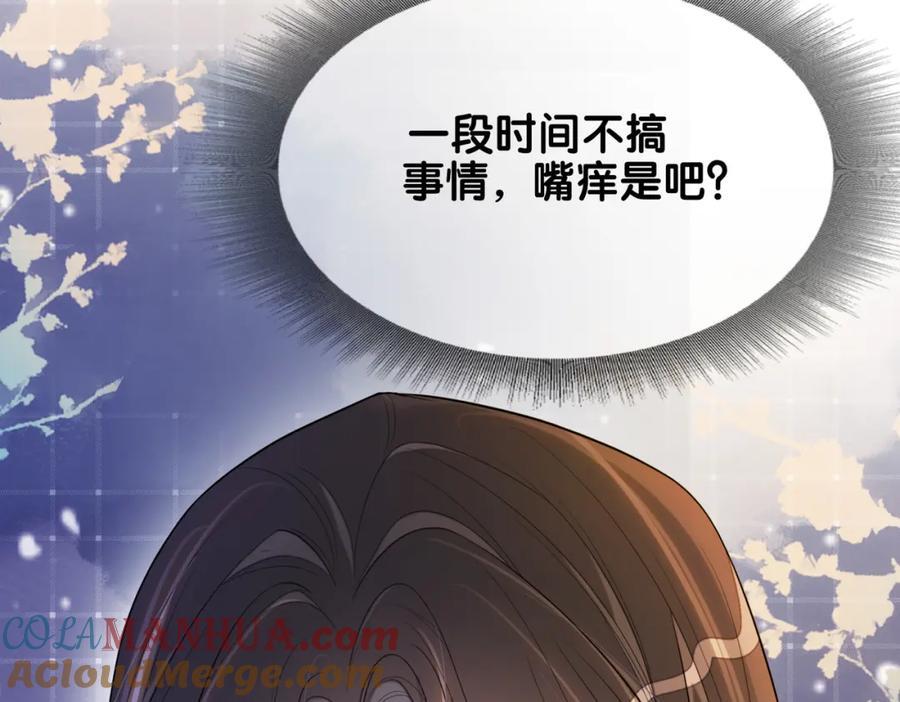 第93话 粉丝福利76