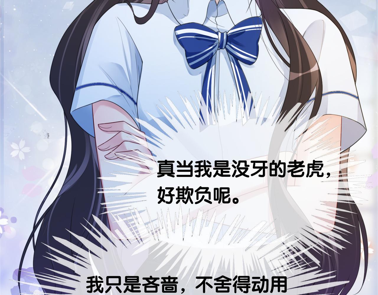 第24话 英雄救美？34