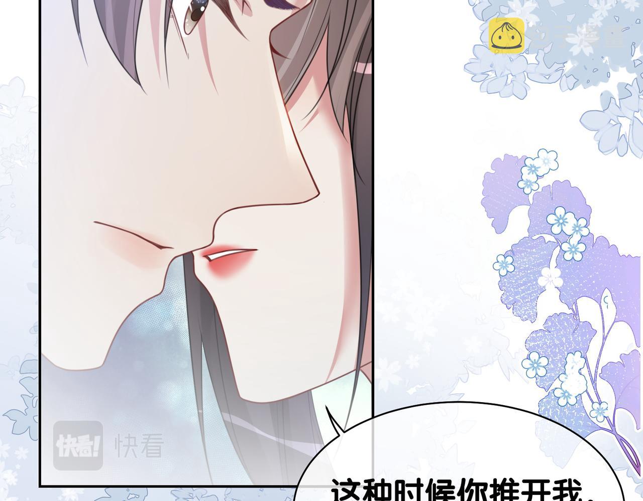 第5话 反向包养？108