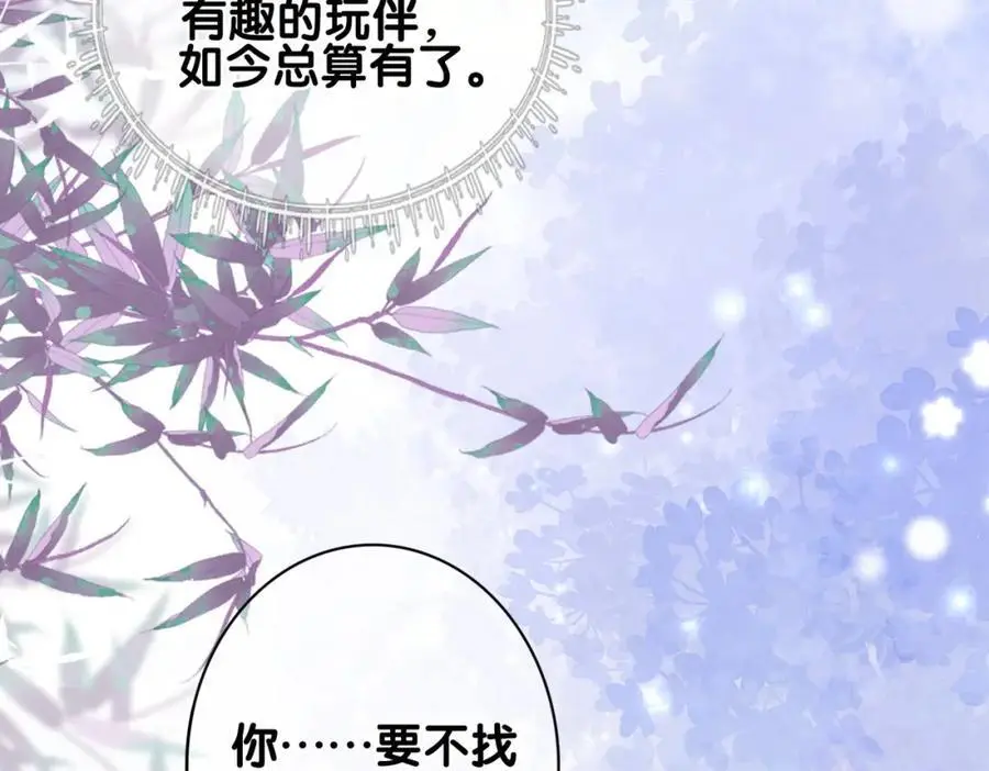 第136话 谈个恋爱？75