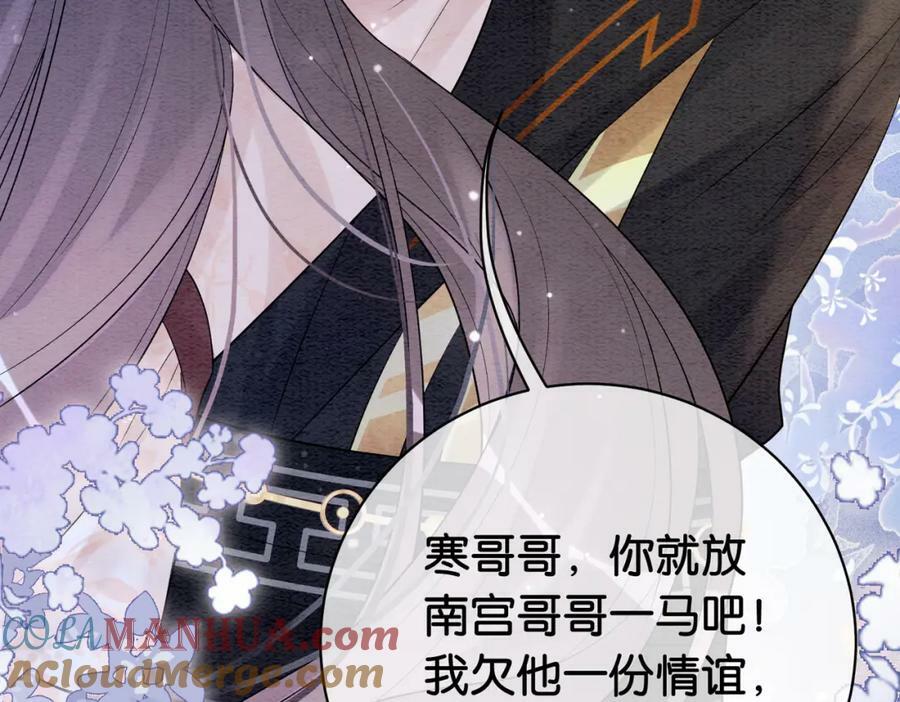 第66话 留在我身边吧68