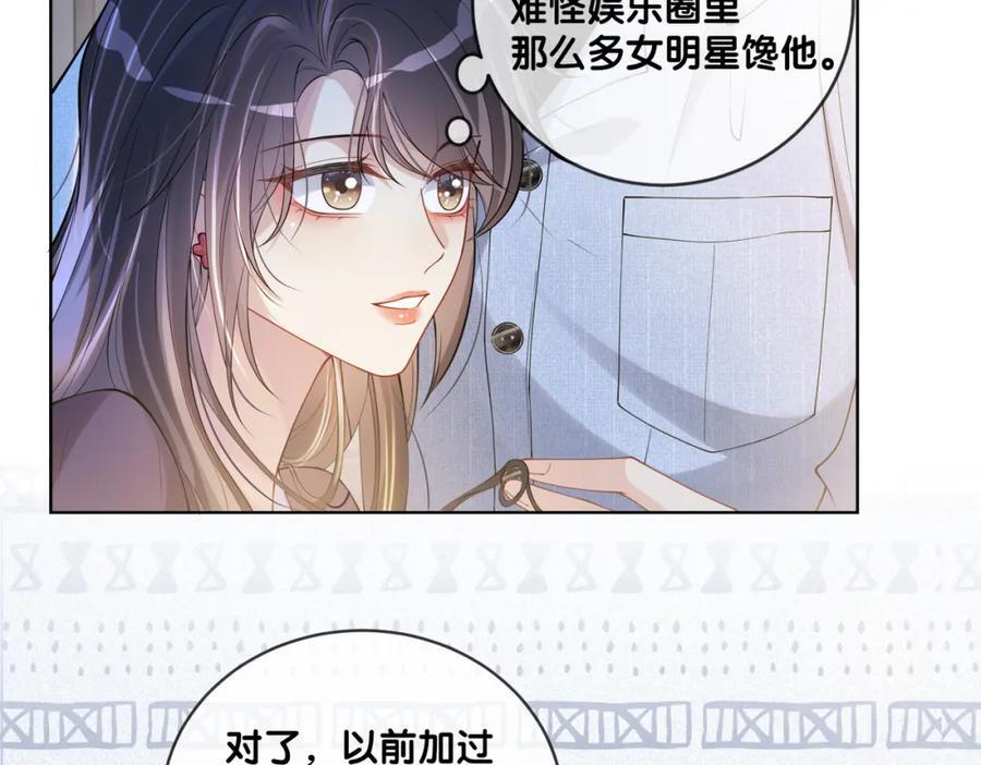 第110话 陆灼主动要微信！33