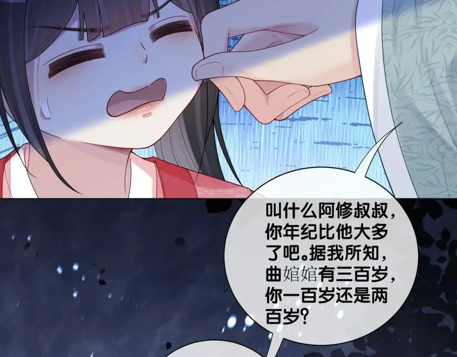 第131话 嫣嫣放血救人102