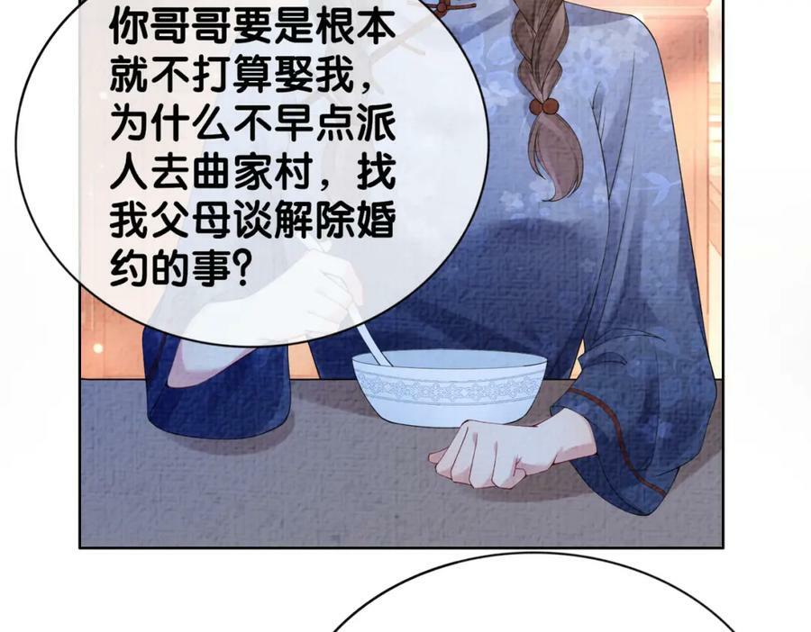 第69话 退婚18