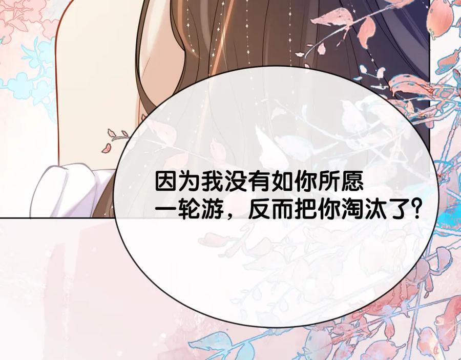 第107话 再上热搜19