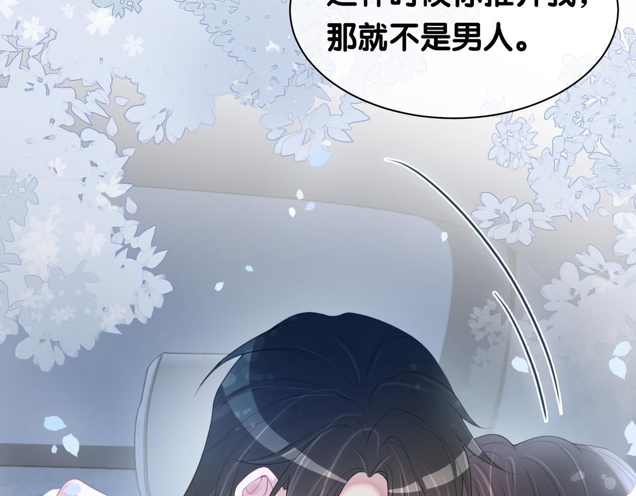 第5话 反向包养？109