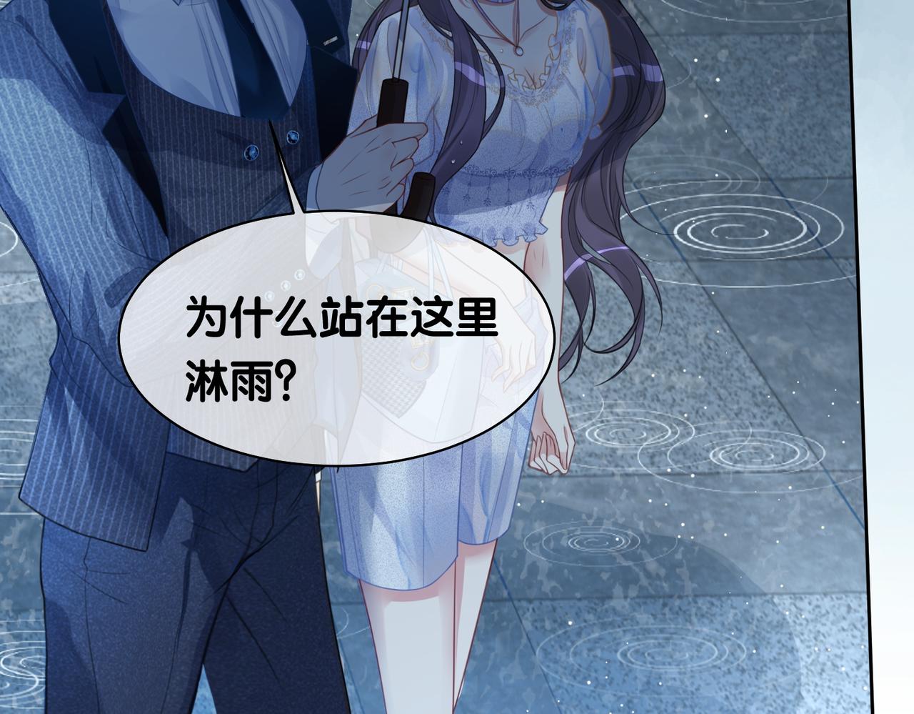 第5话 反向包养？54