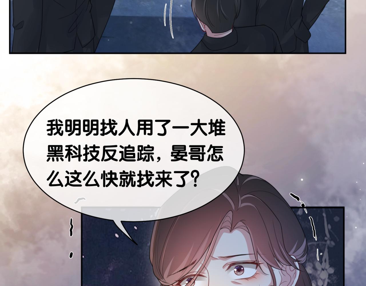 第7话 心动的瞬间54