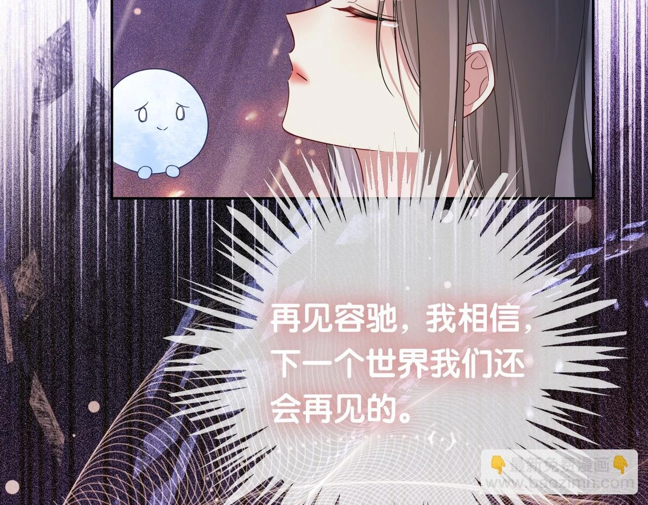 第43话 骄纵公主vs敌国太子54