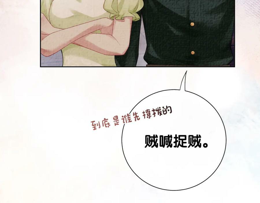第76话 二人独处被打断115