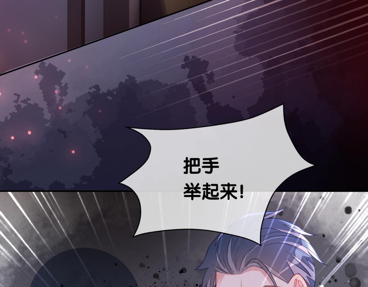 第6话 被绑架了？！70