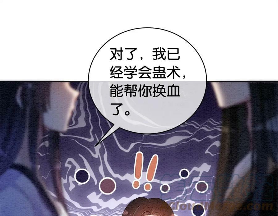第54话 你究竟是什么人？42
