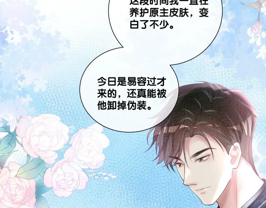 第79话 身份暴露46