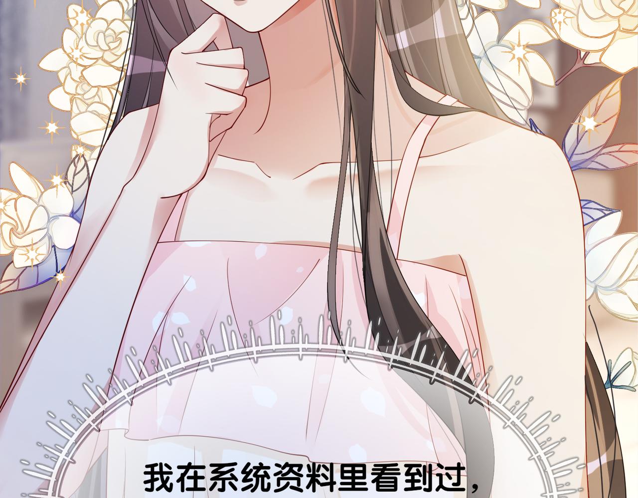 第18话 打脸绿茶16
