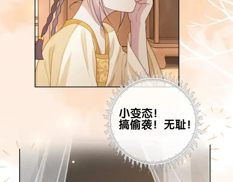 第128话 被燕玄屿弄哭49