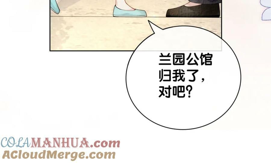 第78话 她好像莫嫣嫣120