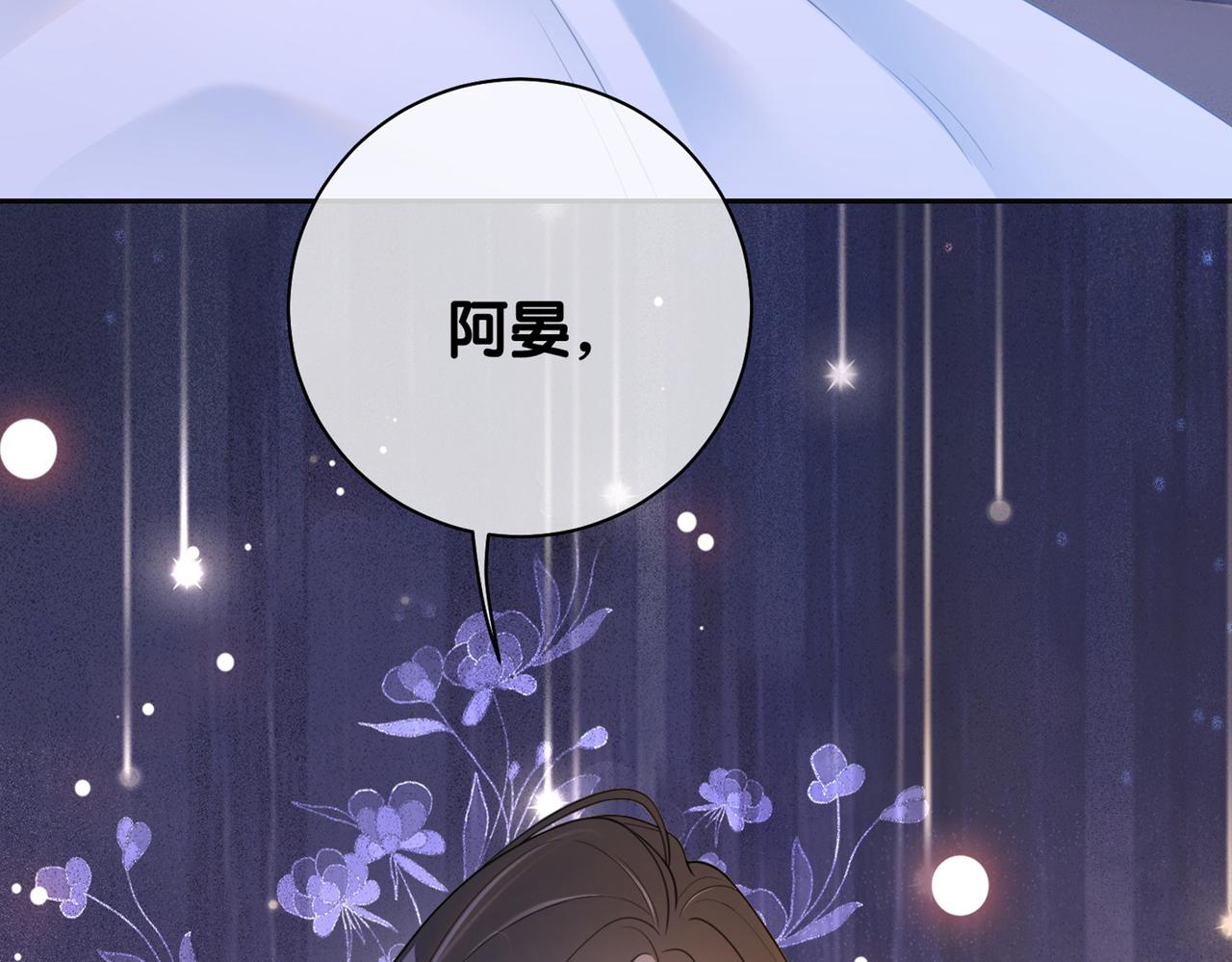 第14话 总裁吃醋也幼稚100