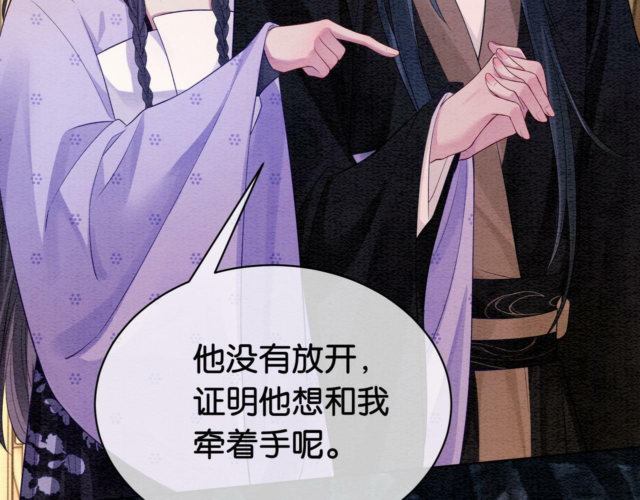 第53话 驱蛊之术18