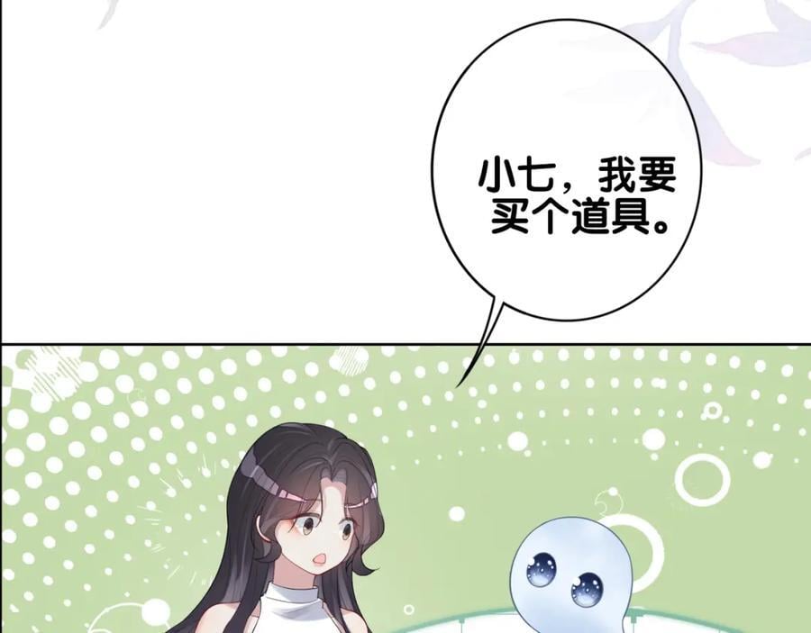 第96话 表白心意74