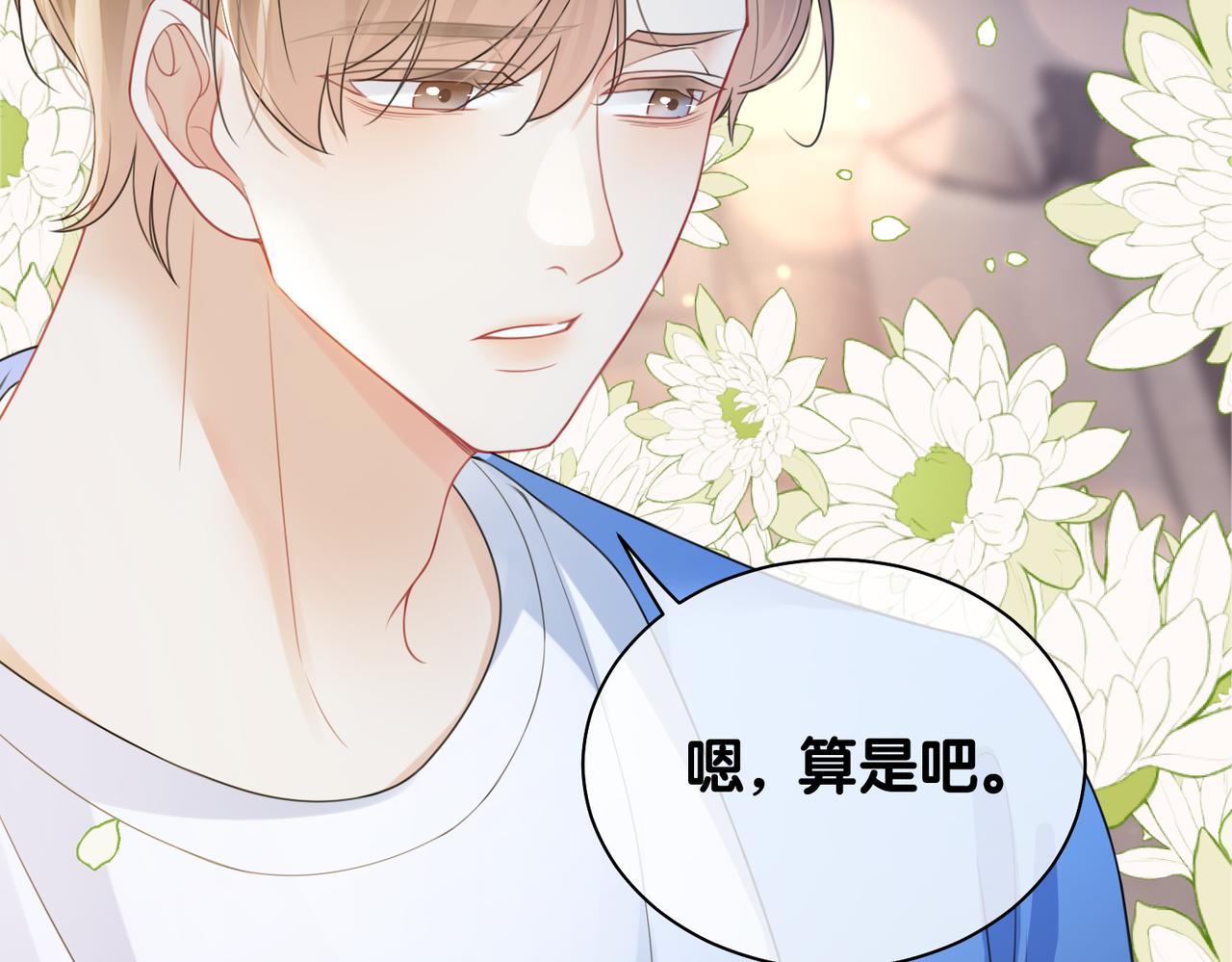 第18话 打脸绿茶79