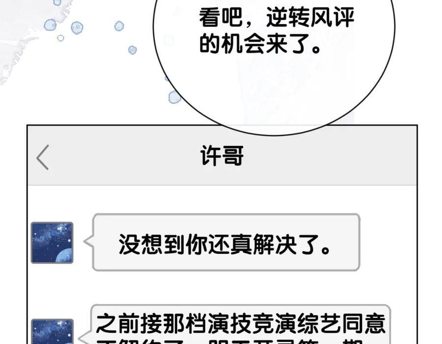 第105话 登上热搜127