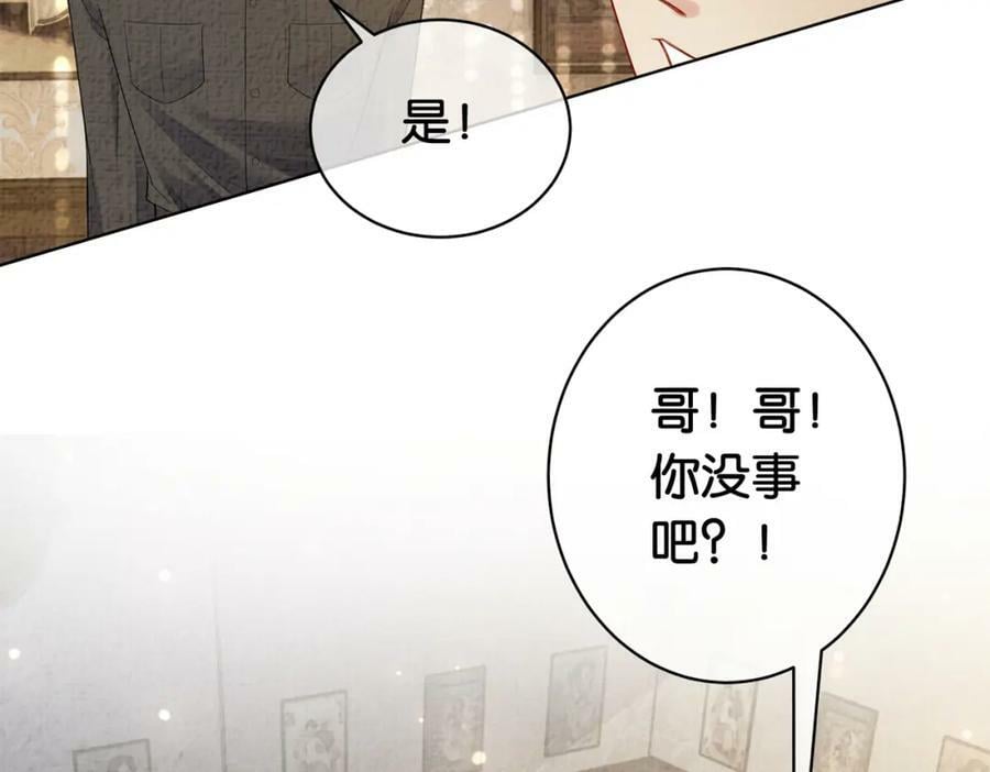 第70话 我要的是你的心82