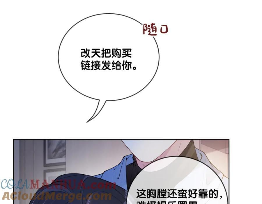 第110话 陆灼主动要微信！32