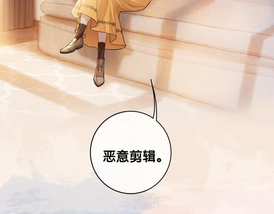 第111话 角色被换！85
