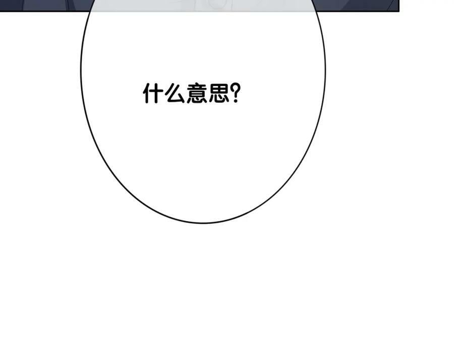 第90话 惩治人渣前男友98
