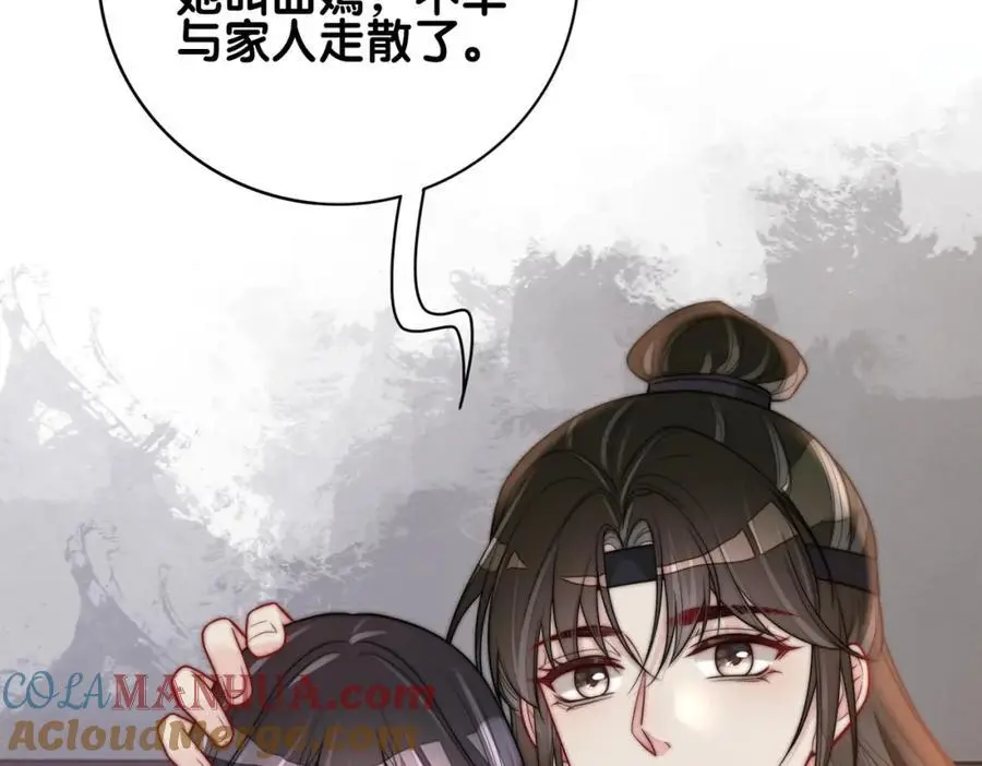 第123话 想收养嫣嫣76