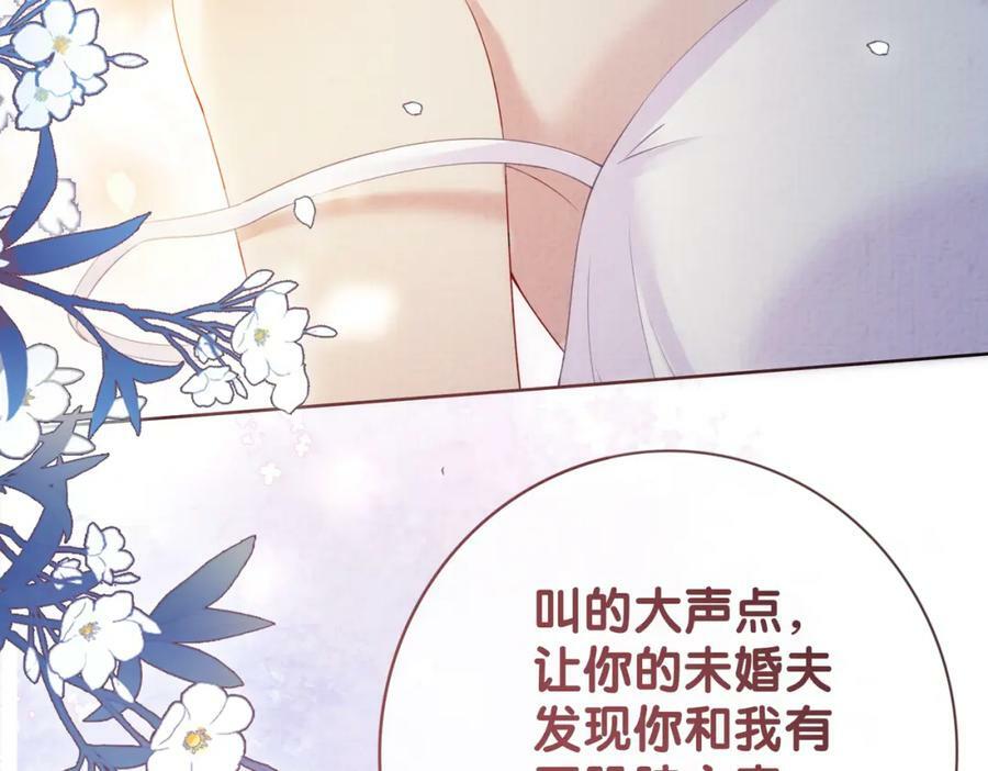 第82话 嫁给我81