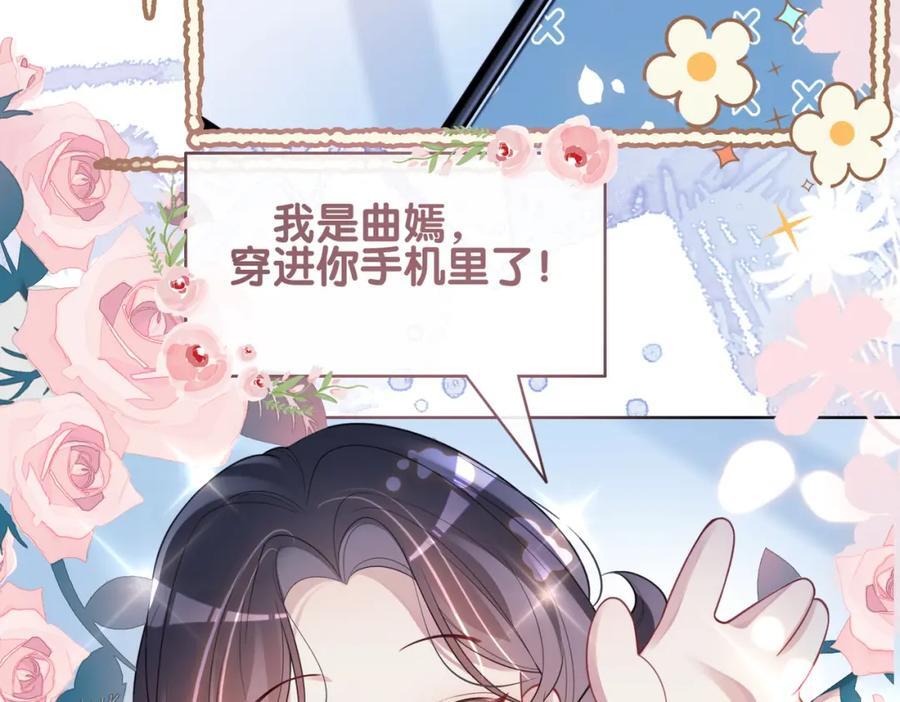 第103话 甜蜜网恋11