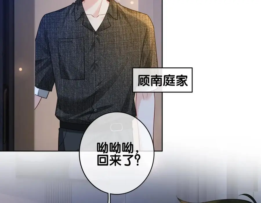 第117话 陆灼变身恋爱脑109