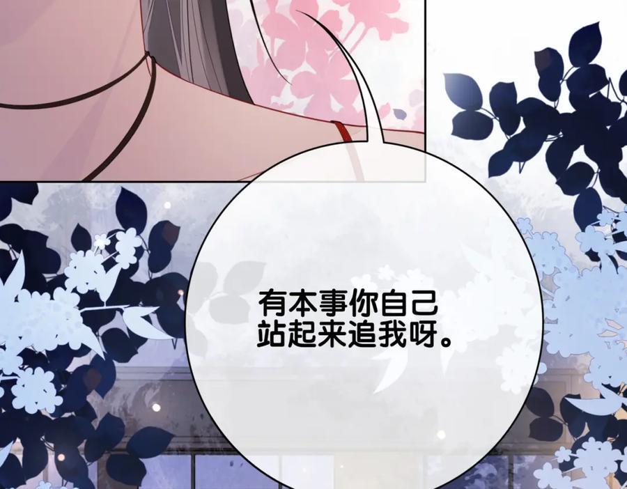 第99话 顾云琛吃醋！83