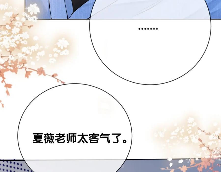 第108话 陆灼出手帮助嫣嫣83