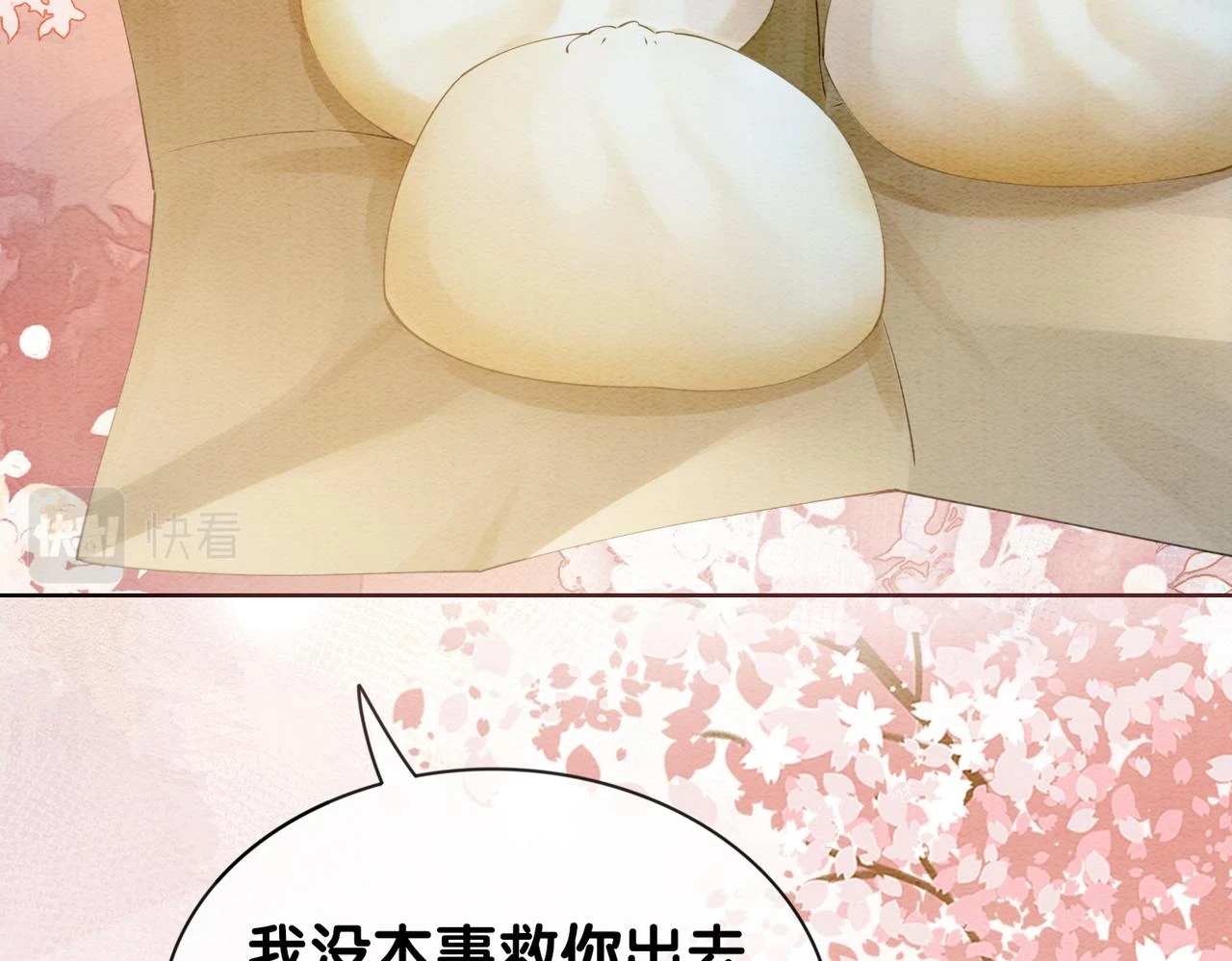 第46话 易容术51