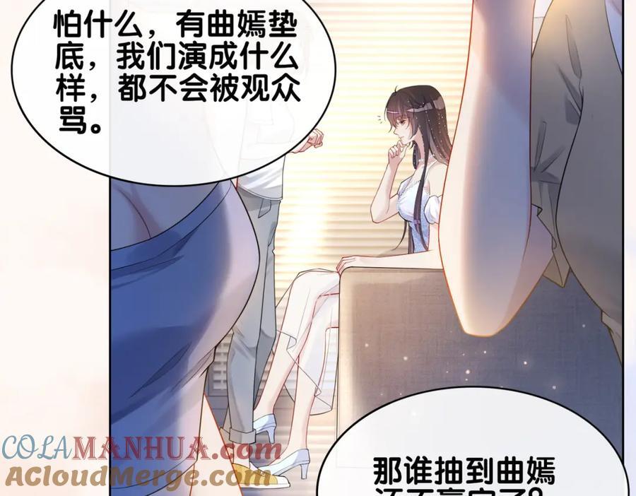 第106话 用演技说话48