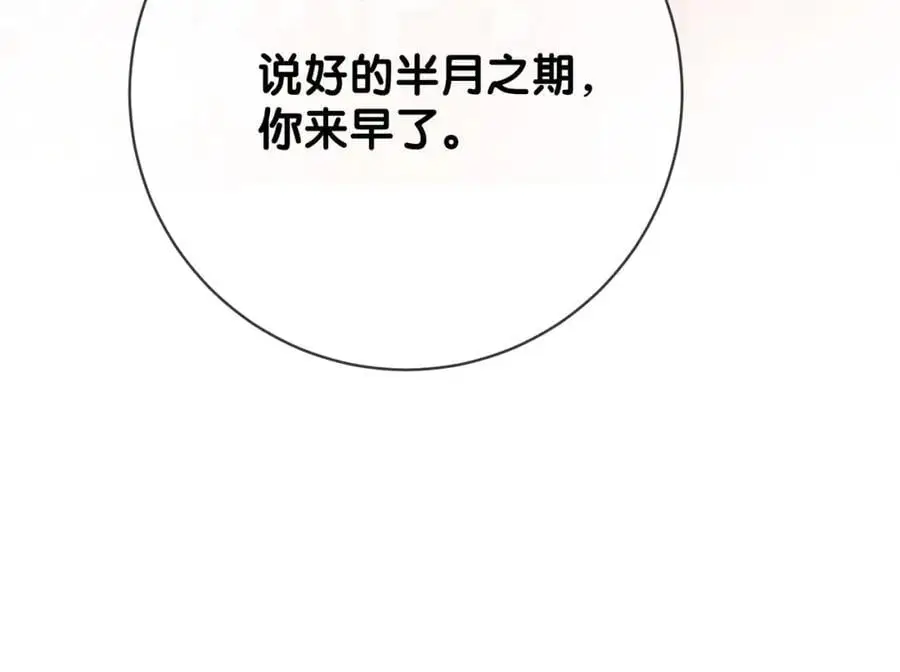 第142话 龙朔挖骨作肉身101