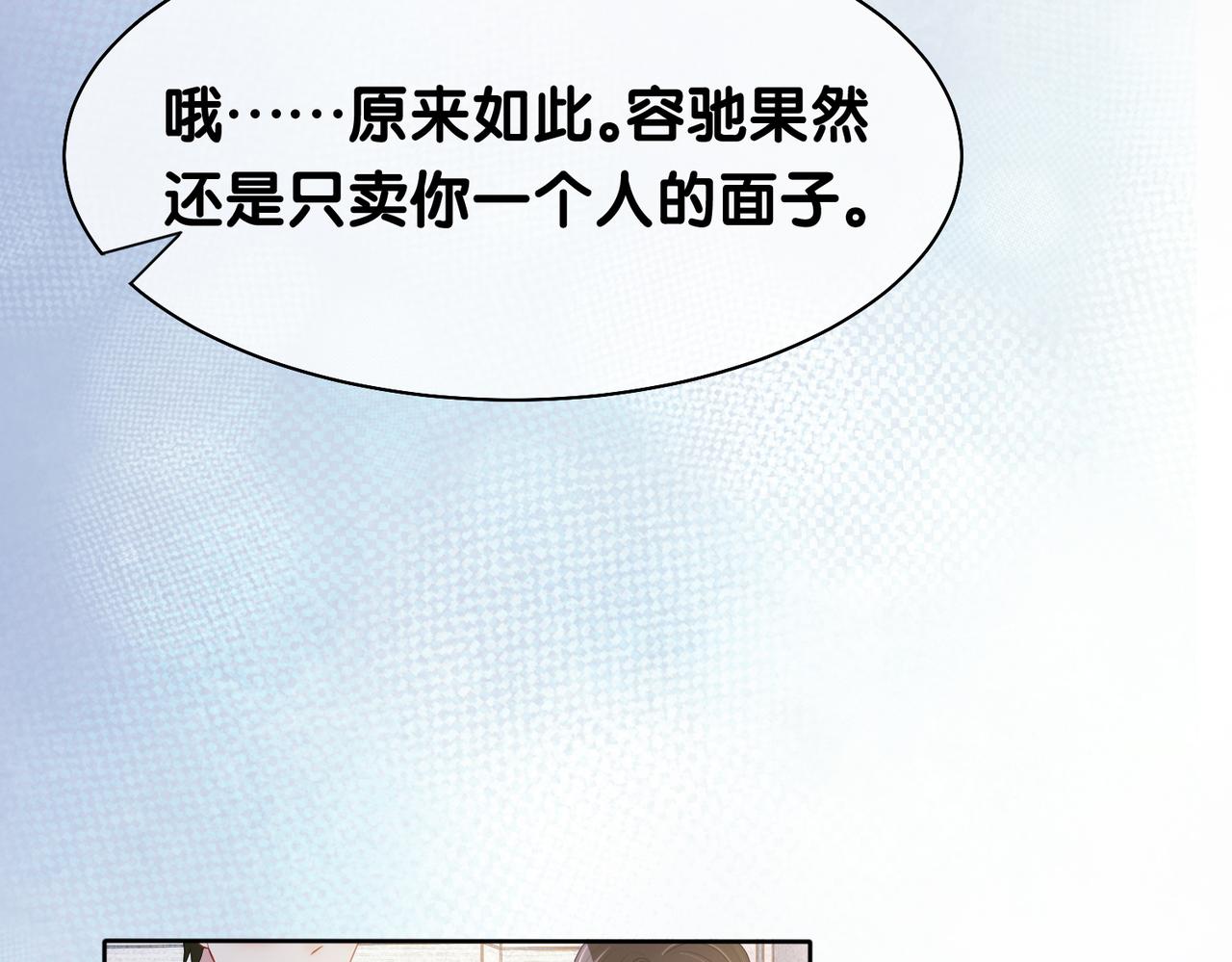 第24话 英雄救美？87