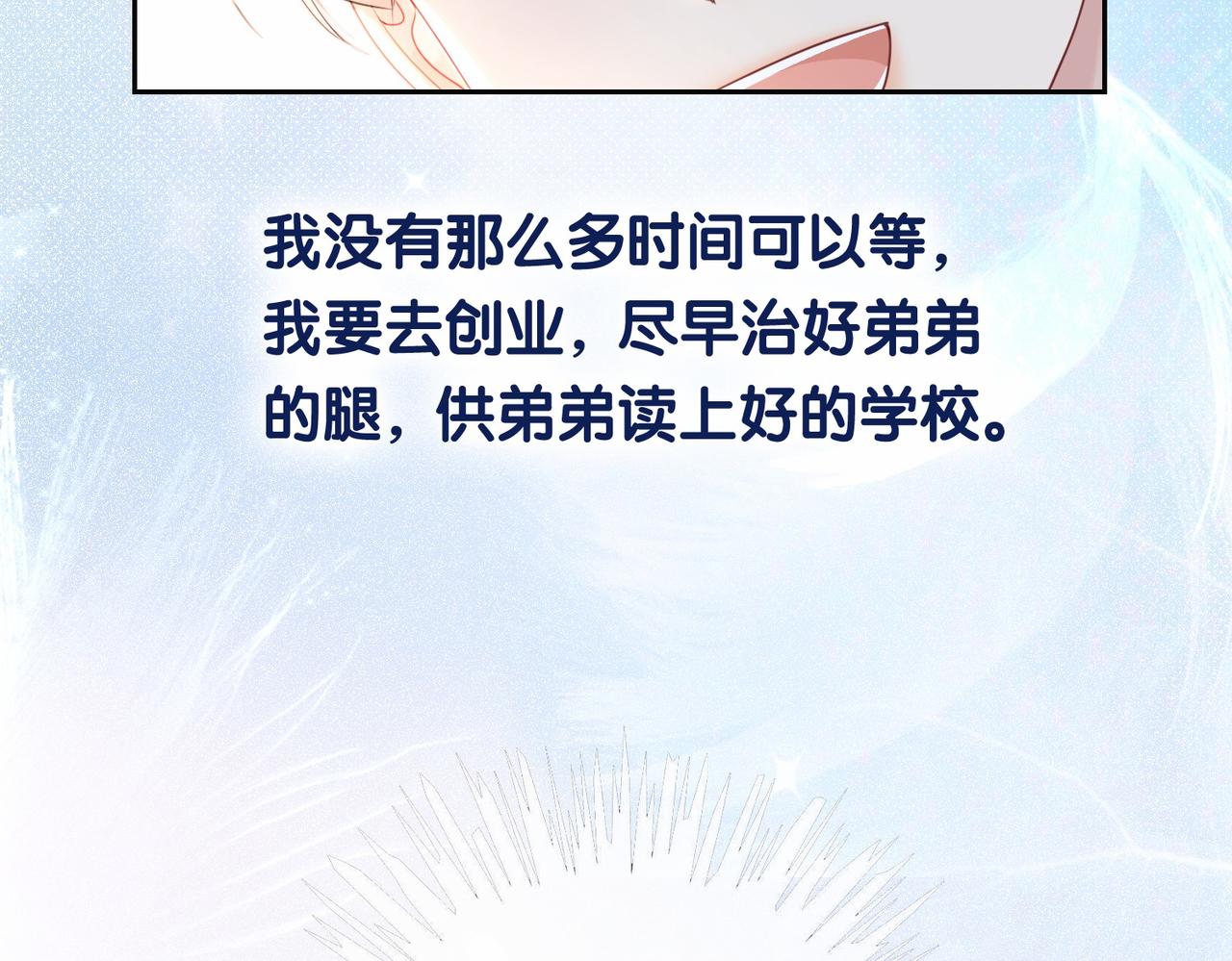 第31话 舆论反转18