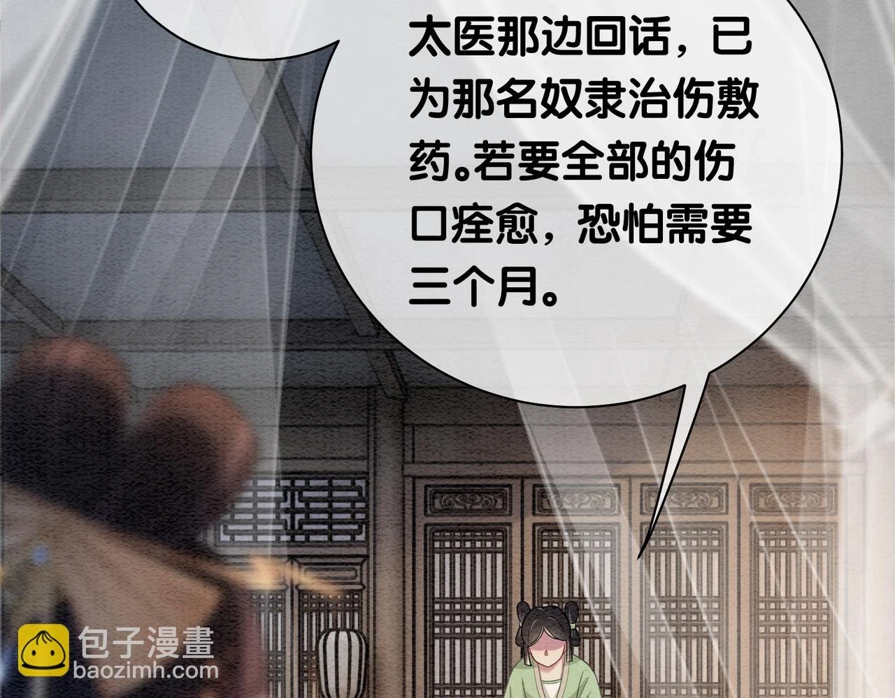 第44话 杀心渐起81