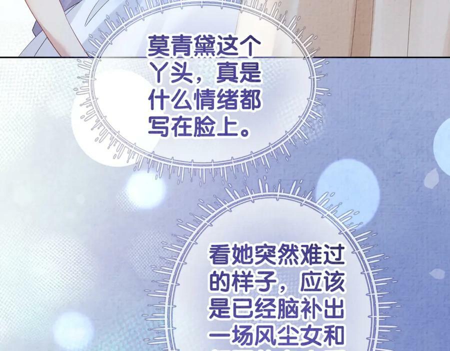 第71话 许你一夜41