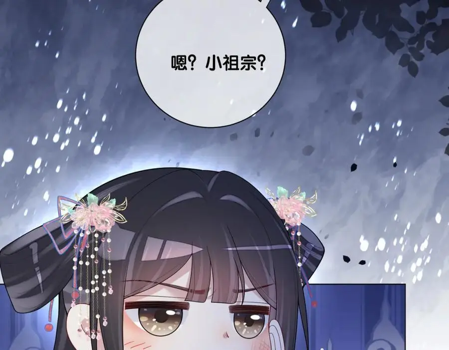 第131话 嫣嫣放血救人103