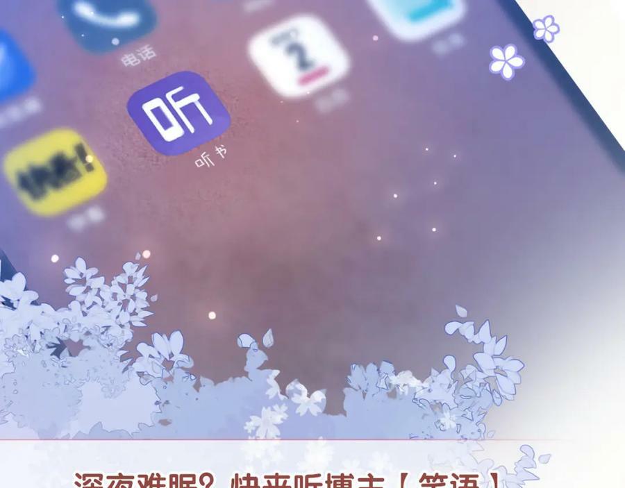 第89话 哄睡22