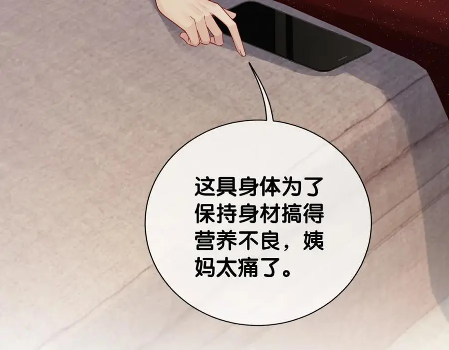 第117话 陆灼变身恋爱脑70