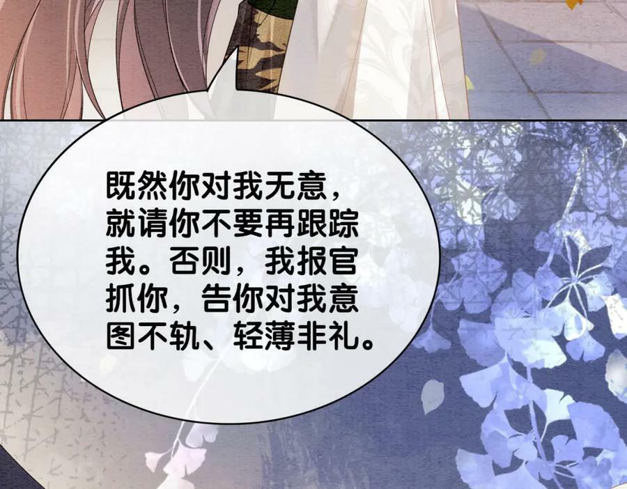 第59话 开始追妻~49
